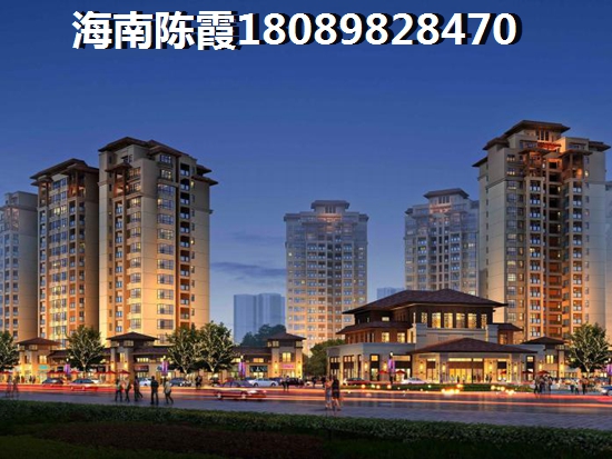 海南福源小区touzi怎么样？